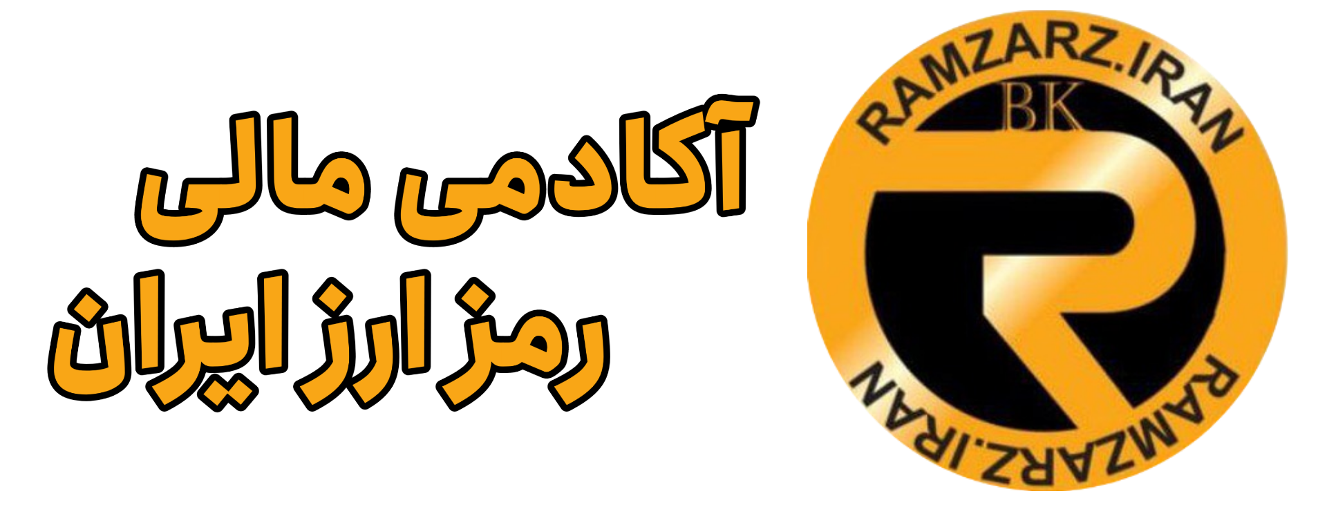 رمز ارز ایران